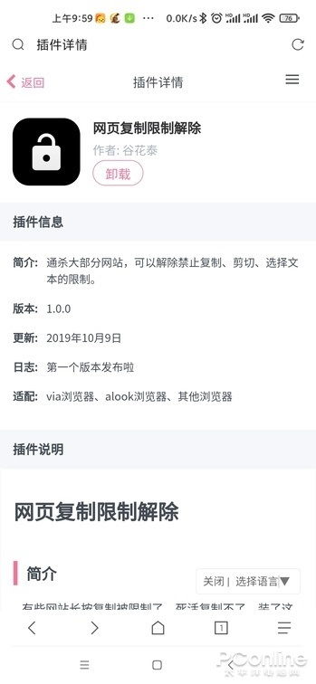 手機(jī)瀏覽器的隱藏玩法 數(shù)碼達(dá)人的進(jìn)階使用指南